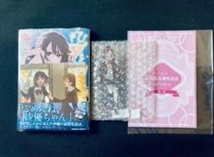 【新品】 ひげを剃る。そして女子高生を拾う。 10巻 ゲーマーズ 限定版 Amazon.co.jp: ひげを剃る。そして女子高生を拾う。 (10) (角川