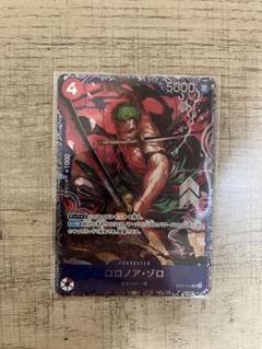 ゾロ　フラッグシップ