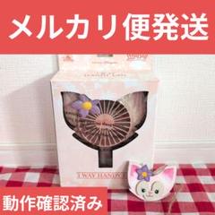 2025年最新】香港ディズニー リーナベル ハンディファンの人気