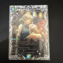 2025年最新】ガイアッシュカイザー キャラの人気アイテム - メルカリ