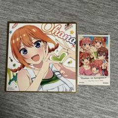 2025年最新】五等分の花嫁 特典 色紙 映画の人気アイテム - メルカリ