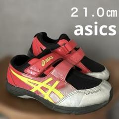 アシックス スニーカー 21㎝ 赤×シルバー