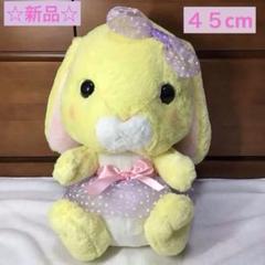 新品☆ぽてうさロッピー チュール ぬいぐるみ big ジャンボ ひよっぴー