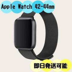 2022年最新】apple watch ミラネーゼループ 純正44mmの検索結果 - メルカリ