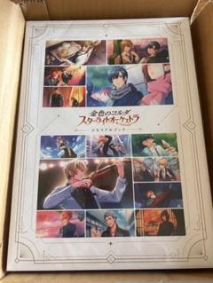 2025年最新】メモリアルブック スタオケの人気アイテム - メルカリ