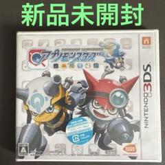 3DS デジモンユニバース アプリモンスターズ