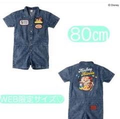しまむら　リトシー　カバーオール　ディズニー　サックス　オールインワン　80㎝