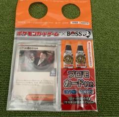 2025年最新】BOSS ロケット団のサカキの人気アイテム - メルカリ