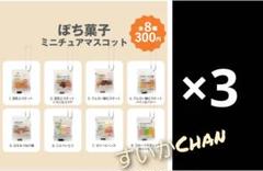 2025年最新】無印良品 ガチャガチャ こんぺいとうの人気アイテム