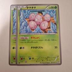 ポケモン - タマタマ UR ぞうしょ 2枚セット タマタマ(UR)(BW09-083-076)｜ポケカ通販サイト【Cardshop Serra】