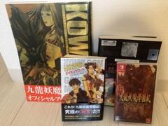 【まとめ売り】九龍妖魔學園紀 ORIGIN OF ADVENTURE