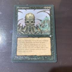 MTG ネクロポーテンス 英語版 foil DKM版 1枚 Amazon.co.jp: MTG SLD ネクロポーテンス necropotence 英語FOIL