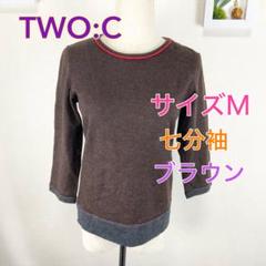 c401 TWO:C ブラウン 七分袖 ウールセーター M 秋冬 毛100％