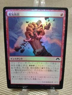 【ご確認用】モダンホライゾン2 foil 鉱山の崩壊b 日本語  1枚 MTG モダンホライゾン3 foil 溶融b 英語 1枚 MTG - メルカリ