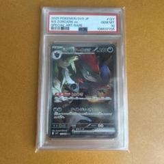 Nのゾロアークex sar psa10 - メルカリ