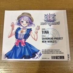 白猫プロジェクト　ラベル缶　ステッカー　烏龍茶　ティナ