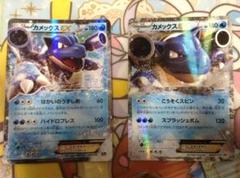 ポケモンカードゲーム スターターパック カメックスver の中古 未使用品を探そう メルカリ ポケモンカードゲーム スターターパック カメックスver の中古 未使用品を探そう メルカリ
