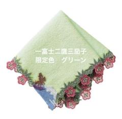 近沢レース タオルハンカチ 温泉猿 & 一富士二鷹三茄子　2枚セット 2024年秋冬！近沢レース店のシーズンタオルハンカチを先行公開