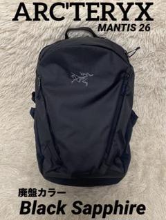 アークテリクス mantis 26 マンティス ブラックサファイア ネイビー