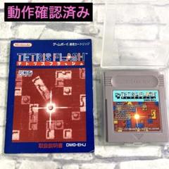 2025年最新】テトリスフラッシュ ゲームボーイの人気アイテム