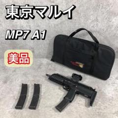 マルイMP7  フル装備 夏装備②（MP7） | Tabooのサバゲー日記