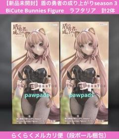 2025年最新】bicute bunnies figure ラフタリアの人気アイテム