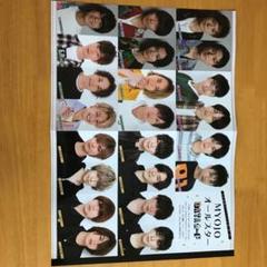 Myojo7月号 デタカ