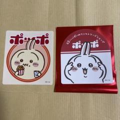 2025年最新】ちいかわポッポの人気アイテム - メルカリ