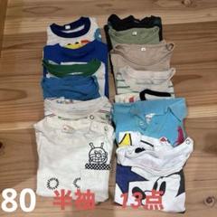 ベビー服　半袖　まとめ13点　80 ベビードール　アンパンマン　ラルフローレン