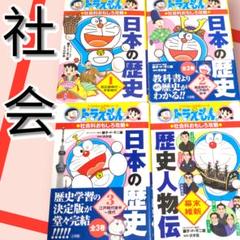 ドラえもんの学習シリーズ 国語 算数 社会 理科 英語 他 22冊セット