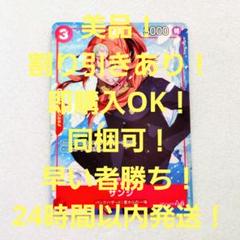 美品 サンジ SR パラレル 3コス 赤 1枚 王族の血統 ワンピースカードのサムネイル