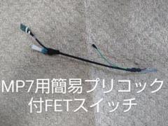 2025年最新】fet プリコックの人気アイテム - メルカリ