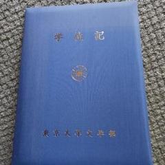 大学 学位記ホルダー 学位記カバー 学位記ケース 学位記入れ 学位記ホルダー 卒業証書入れ 卒業証書ホルダー