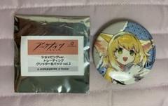 アークナイツ 通行認証 44 ヴァルピスフォーリア　スズラン 4点セット