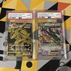 PSA10 連番 レックウザ VMAX UR CHR 2枚組 PSA10連番】MレックウザEX 25th レックウザVMAX ur - メルカリ