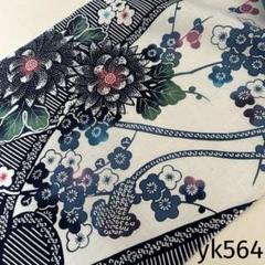 yk561 本染 浴衣 生地 反物 はぎれ 古布 リメイク 乱菊 yk561 本染 浴衣 生地 反物 はぎれ 古布 リメイク 乱菊