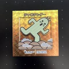 MTG FF ちびキャラシール バインダー プレリリース ダイス セット MTG FINAL FANTASY ちびキャラシール 50種類 +バインダー - メルカリ