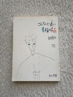 銀色夏生 作品集 21冊セット 銀色夏生 作品集 21冊セット - メルカリ