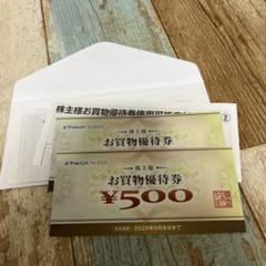 ヤマダホールディングス　お買物優待券 ¥500×2枚のサムネイル