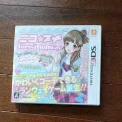 ニコ☆プチ ガールズランウェイ