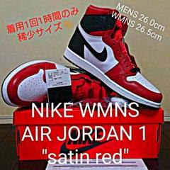 NIKE WMNS AIR JORDAN 1 "satin red" 最終値下げ