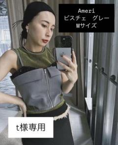 2025年最新】Ameri VINTAGE ビスチェの人気アイテム - メルカリ