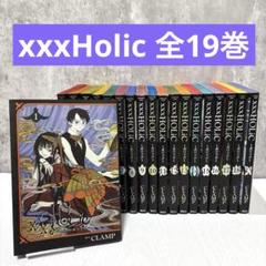 全巻セット】xxxHOLiC ホリック 戻 読本 ファンブック CLAMP
