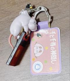 千と千尋の神隠し キーホルダー 坊ネズミとハエドリ | どんぐり