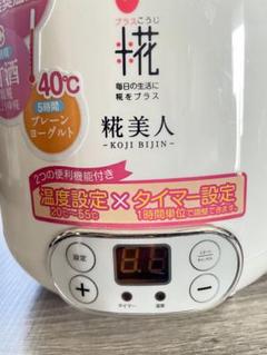 日本ニーダ　かわしま屋　麹発酵機セット　完売品 家庭用 麹発酵器 PF102-48H【米麹や自家製酵母作りに最適】