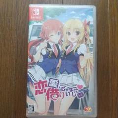 恋愛、借りちゃいました 通常版