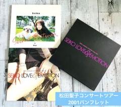 松田聖子コンサートツアー 2001パンフレット - メルカリ