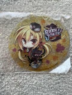 あみあみ 在原七海 RIDDLE JOKER ゆずソフト キーホルダー　特典
