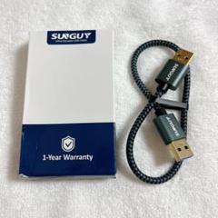 新品★ USB 3.0 ケーブル 0.3M タイプAオス- タイプAオス