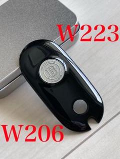 メルセデスベンツ W206 W223スマートキーカバー BRABUS - メルカリ